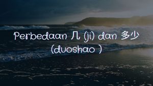 Bahasa Mandarin Tentang Perbedaan 几 (Ji) Dan 多少 (Duoshao) | MandarinMe