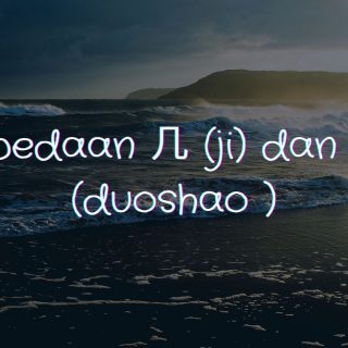 Bahasa Mandarin Tentang Perbedaan 几 (Ji) Dan 多少 (Duoshao) | MandarinMe
