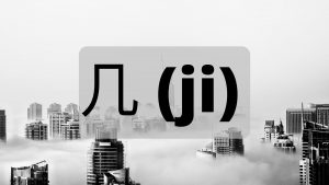 Bahasa mandarin Penggunaan kata 几 (ji) | MandarinMe