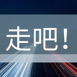 Bahasa mandarin penggunaan 吧（ba