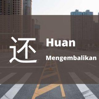Bahasa Mandarin Penggunaan 还（Huan）Artinya “Mengembalikan” – Mandarinme