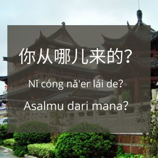 Bahasa Mandarin Penggunaan Kata Preposisi从 (Cong) – MandarinMe