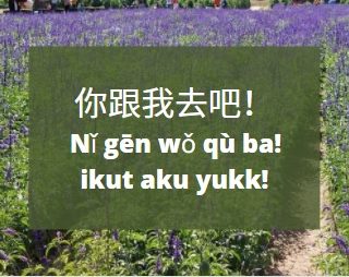 Bahasa Mandarin Penggunaan Kata Gen – MandarinMe