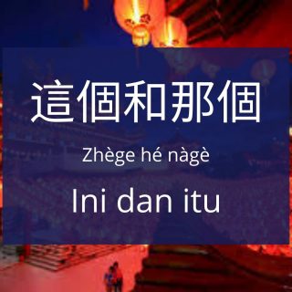 Bahasa Mandarin Penggunaan Kata 和 (He) Artinya “Dan” – MandarinMe
