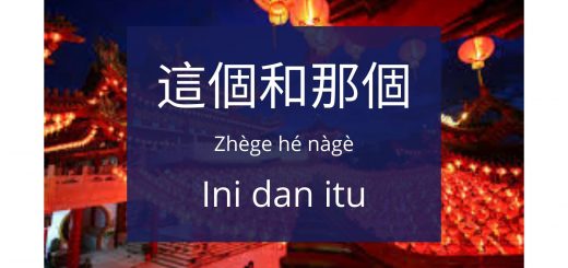 Bahasa Mandarin Penggunaan Kata 和 (He) Artinya “Dan” – MandarinMe