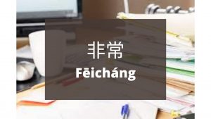 Bahasa Mandarin Perbedaan Kata 很（Hěn）， 真 （Zhēn）， 非常 （ Fēicháng），太 （Tài） ，最 （Zuì）| MandarinMe