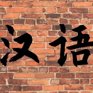 Perbedaan Bahasa Mandarin Di Taiwan Dengan Di Mainland China