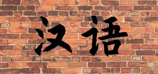 Perbedaan Bahasa Mandarin Di Taiwan Dengan Di Mainland China
