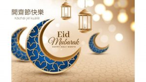 Tradisi Khas Lebaran Dan Ucapan Selamat Dalam Bahasa Mandarin