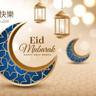 Tradisi Khas Lebaran Dan Ucapan Selamat Dalam Bahasa Mandarin