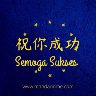 belajar bahasa mandarin ucapan selamat dan artinya