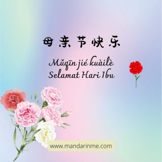Hari ibu di Taiwan tahun ini