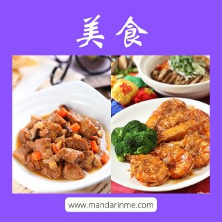 Metode Memasak Dalam Bahasa Mandarin Lengkap