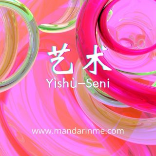 45 istilah tentang seni dalam bahasa mandarin