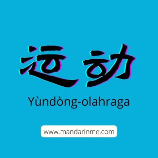 45 cabang olahraga dalam bahasa mandarin