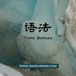 Belajar Bahasa Mandarin Cara Membuat Kalimat Menggunakan Keterangan Tempat