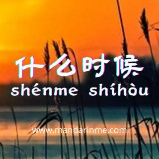 Penggunaan Kata Tanya 什么时候 (Shenme Shihou) Dalam Bahasa Mandarin
