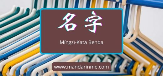 100 Kata Benda Dalam Bahasa Mandarin