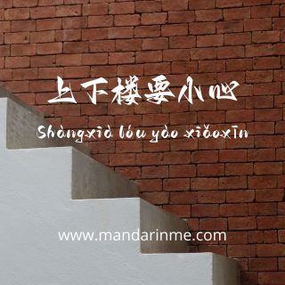 penggunaan 上(shàng) dan 下(xià)