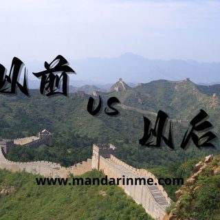 Penggunaan 以前(Yiqian) Dan 以后(Yihou)