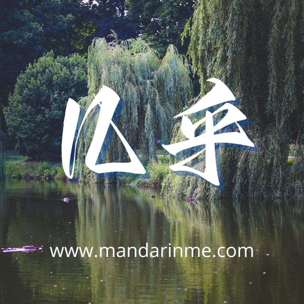 70 Kata Satuan Yang Sering Dipakai Dalam Bahasa Mandarin