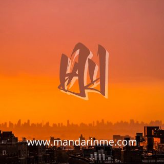 Penggunaan 刚 (Gang)