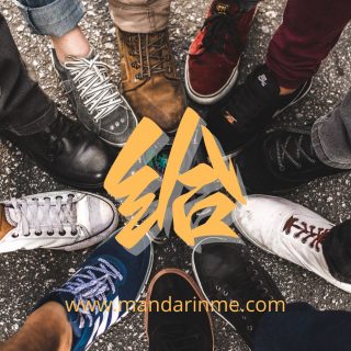 Penggunaan 给(Gei) Dalam Bahasa Mandarin