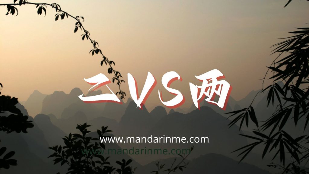 Perbedaan 二(Er) Dan 两(Liang) Dalam Bahasa Mandarin