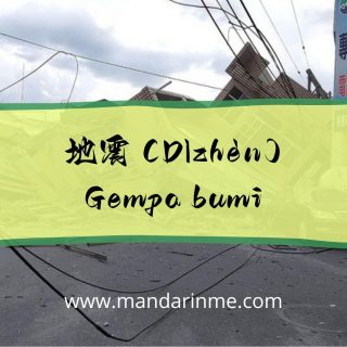 kosakata bahasa mandarin seputar gempa bumi di taiwan