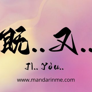 Penggunaan 既..又.. (Jì.. Yòu..)