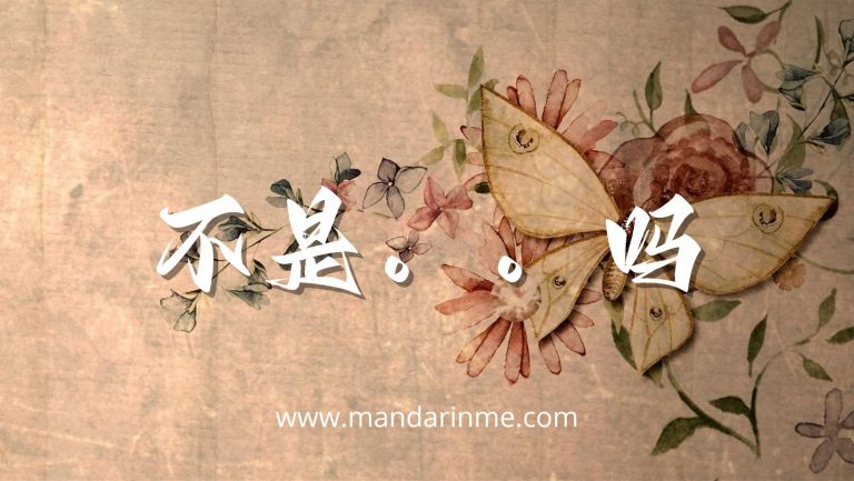 Penggunaan 不是。。吗(Bùshì... Ma) Dalam Bahasa Mandarin