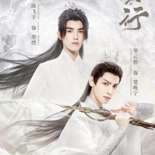 Rekomendasi Drama China Terbaru 2023