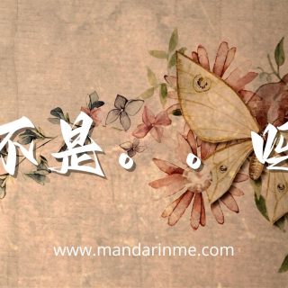 Penggunaan 不是。。吗(Bùshì... Ma) Dalam Bahasa Mandarin