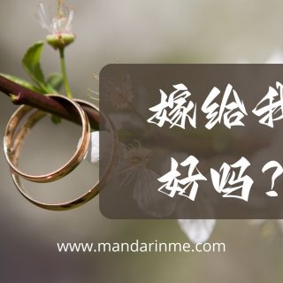 Penggunaan 好吗 (Hao Ma) Dalam Bahasa Mandarin