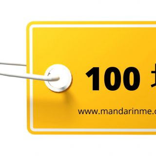 Cara Menyatakan Uang Dalam Bahasa Mandarin