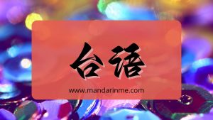 Belajar Bahasa Taiwan Untuk Tki Pemula 