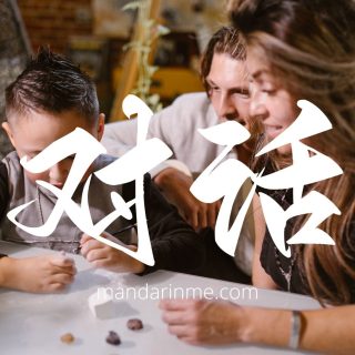 bahasa mandarin kalimat pendek dirumah