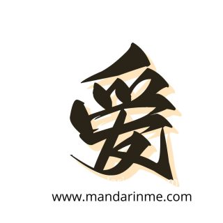 kosakata bahasa mandarin tentang cinta super lengkap