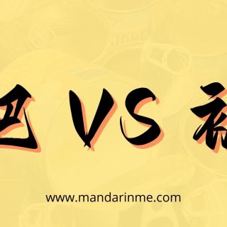 penggunaan 把(bǎ) Dan 被(bèi) Dalam Bahasa Mandarin