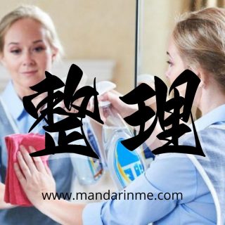 Belajar Bahasa Mandarin Untuk Tki Taiwan