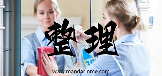 Belajar Bahasa Mandarin Untuk Tki Taiwan