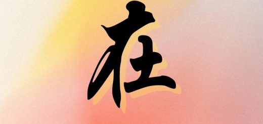 Penggunaan 在...上 (Zai...Shang) Dalam Bahasa Mandarin