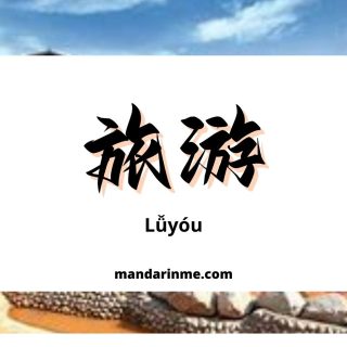 Kalimat Penting Seputar Pariwisata Dalam Bahasa Mandarin