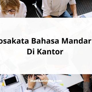 Kosakata Bahasa Mandarin Di Kantor