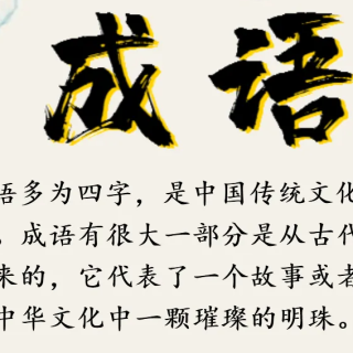 30+ Pepatah Tiongkok Tentang Belajar