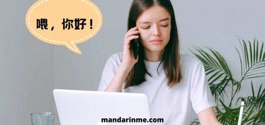Penggunaan 喂 (wèi) Dalam Bahasa Mandarin