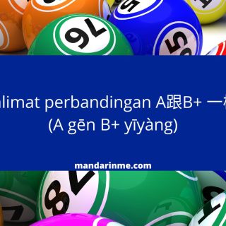 Kalimat perbandingan A跟B+ 一样 (A gēn B+ yīyàng)