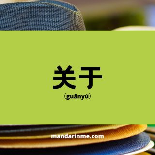 Penggunaan 关于 （Guanyu）Dalam Bahasa Mandarin