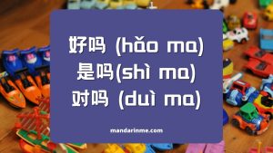 Penggunaan Kalimat interogatif 好吗 (hǎo ma)，是吗(shì ma)，对吗 (duì ma)