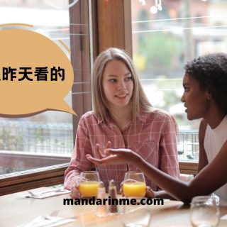 Penggunaan 是。。。的 Untuk Menekankan Waktu, Tempat Atau Cara.